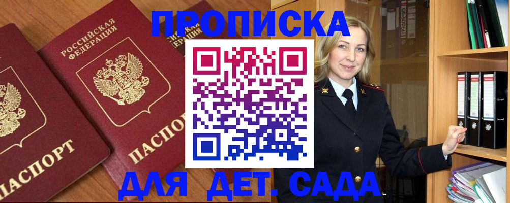 прописка от собственника в Череповце