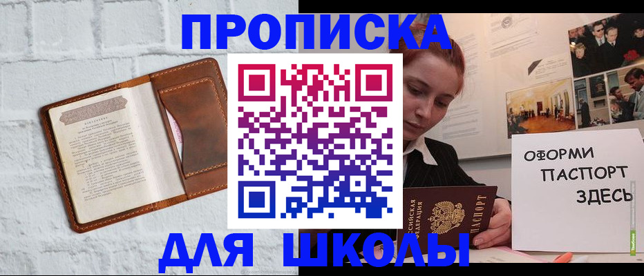 миграционный учет в Череповце