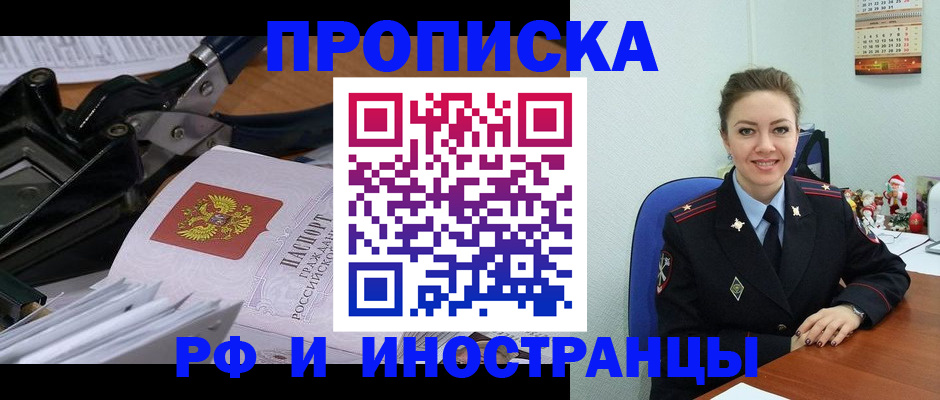 временная регистрация для всех в Череповце