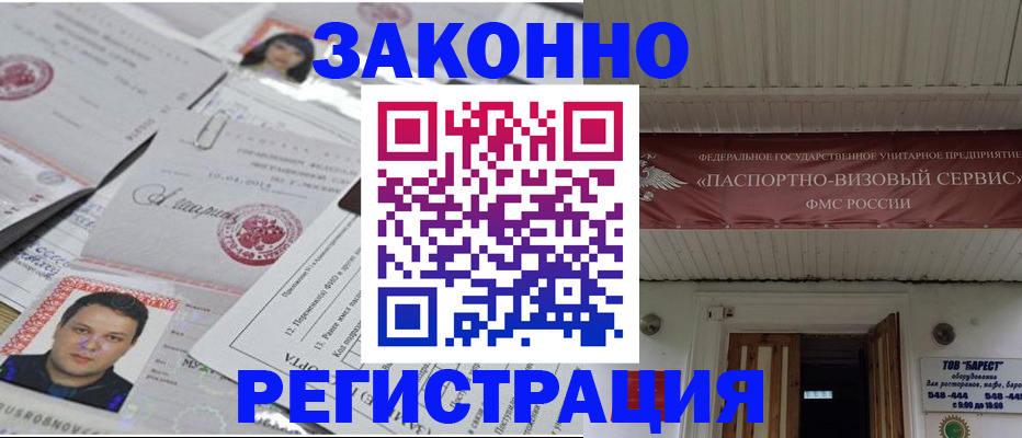 прописка для военкомата в Череповце