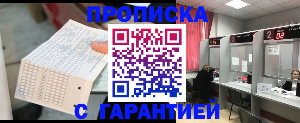 прописка иностранных граждан в Череповце