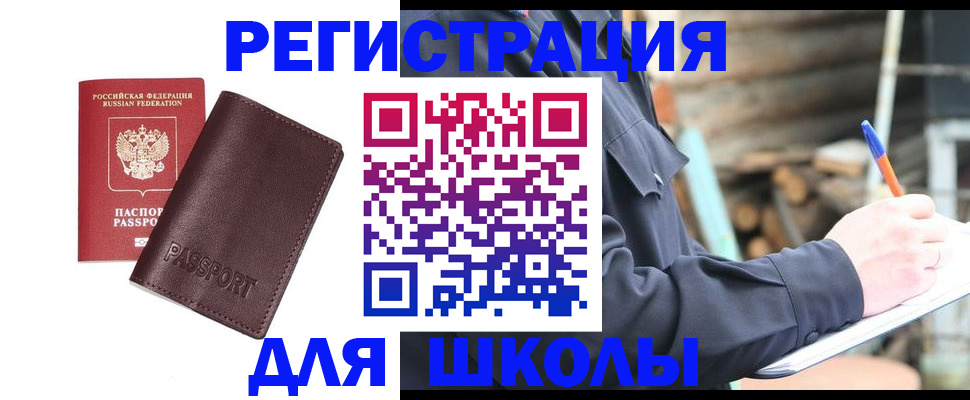 найти адрес прописки в Череповце