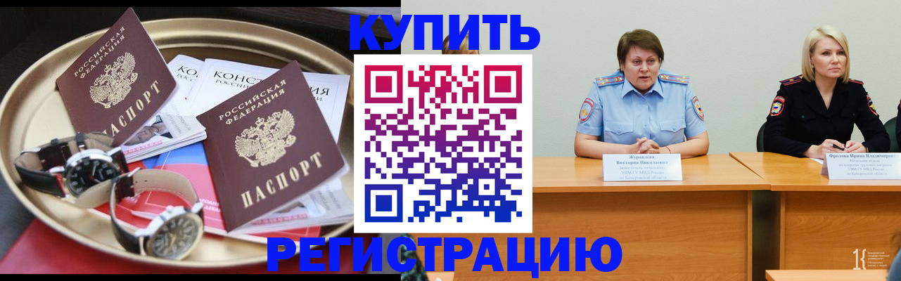 временная регистрация для всех в Череповце