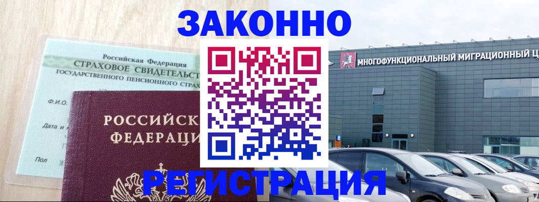 где прописаться в Череповце