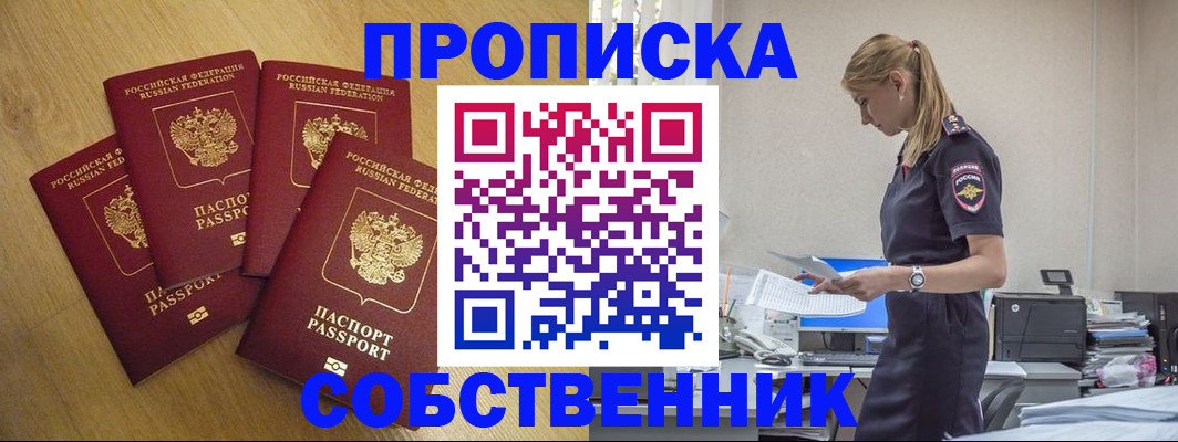 миграционный учет в Череповце